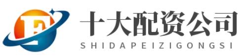 炒股配资找配资_炒股配资网站_炒股配资平台网址